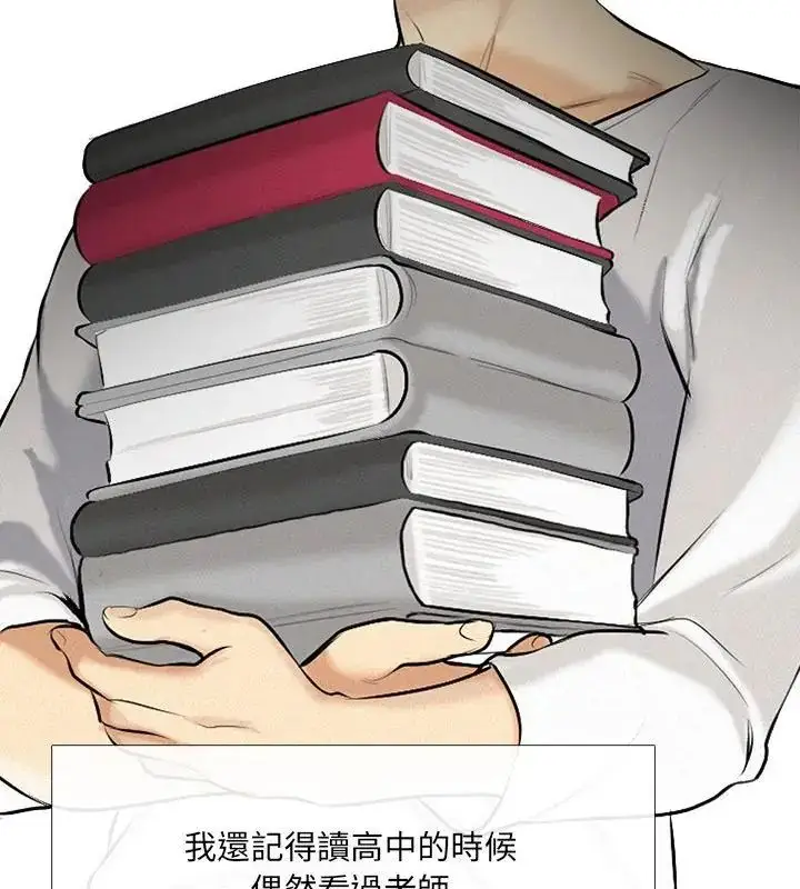 漫画《纯洁游戏》第1话第100张图