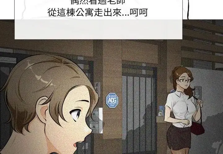 漫画《纯洁游戏》第1话第101张图