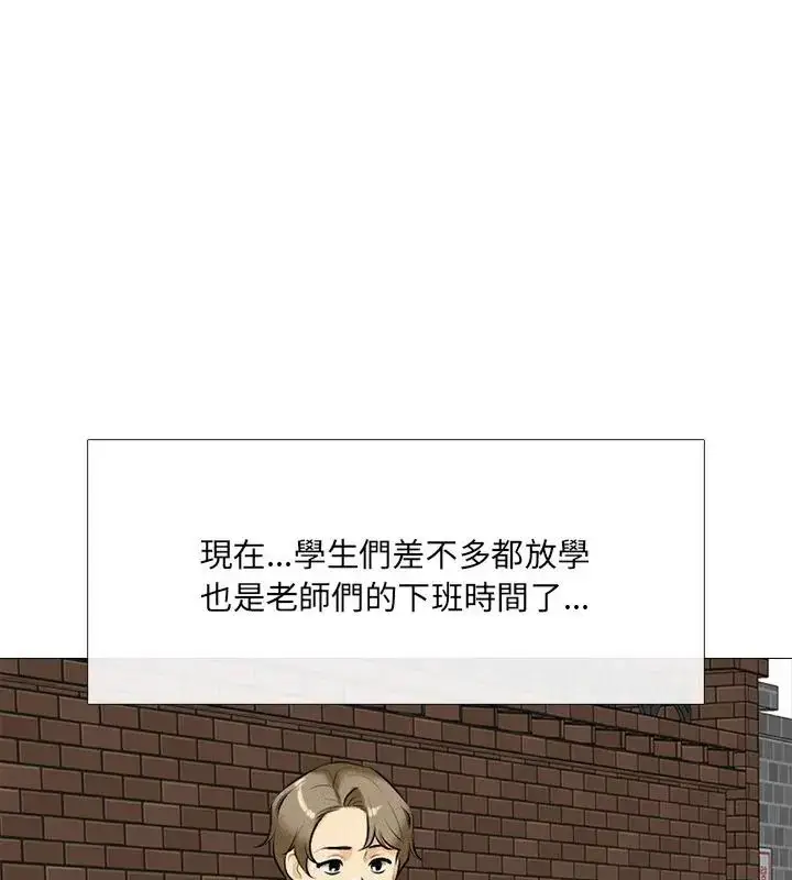 漫画《纯洁游戏》第1话第103张图