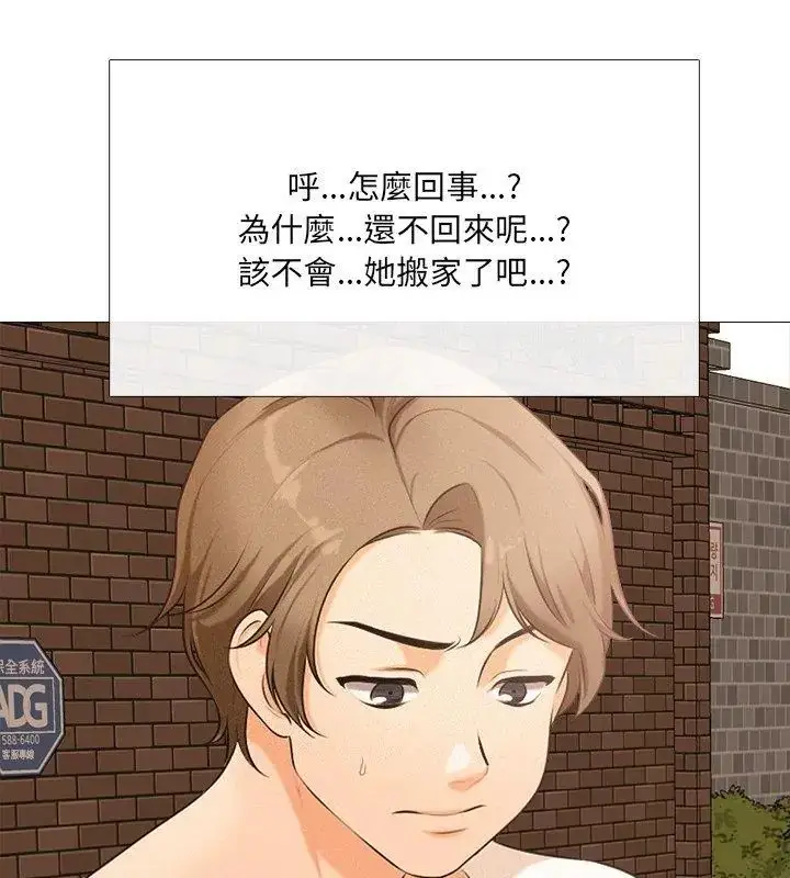 漫画《纯洁游戏》第1话第114张图