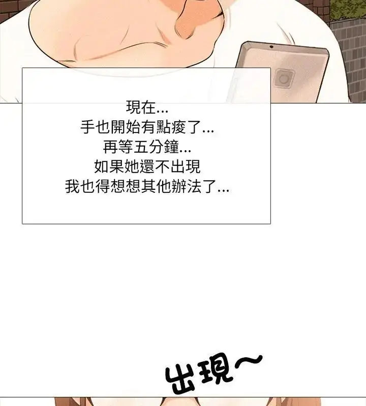 漫画《纯洁游戏》第1话第115张图