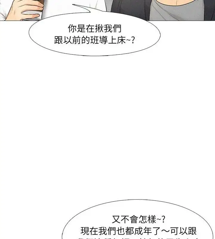 漫画《纯洁游戏》第1话第12张图