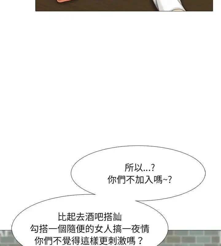 漫画《纯洁游戏》第1话第16张图