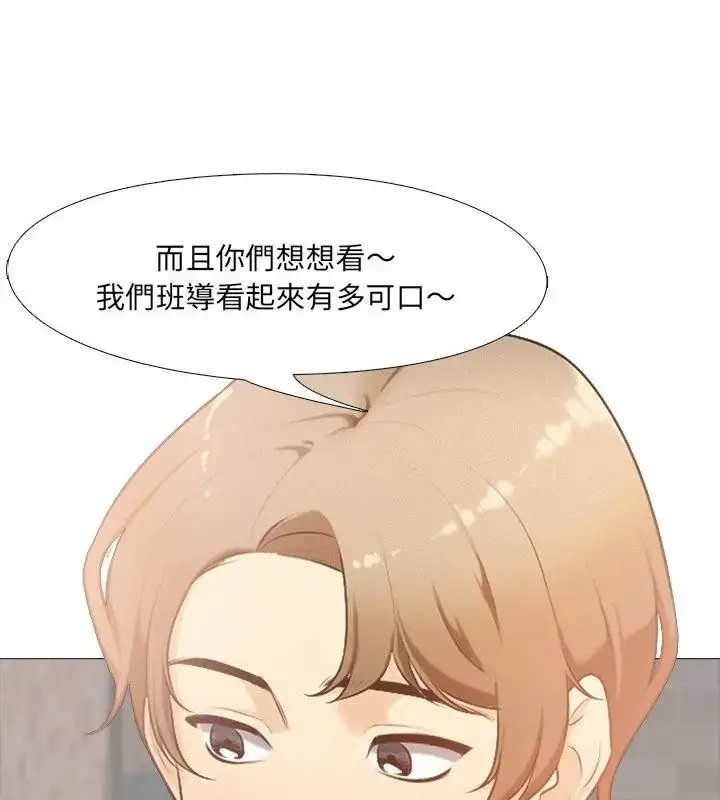 漫画《纯洁游戏》第1话第19张图