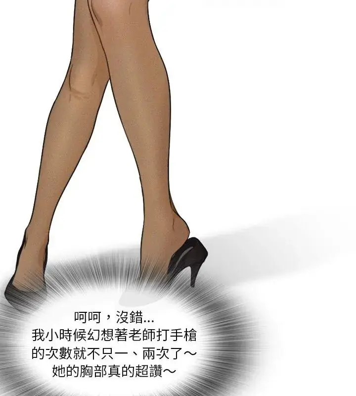 漫画《纯洁游戏》第1话第3张图
