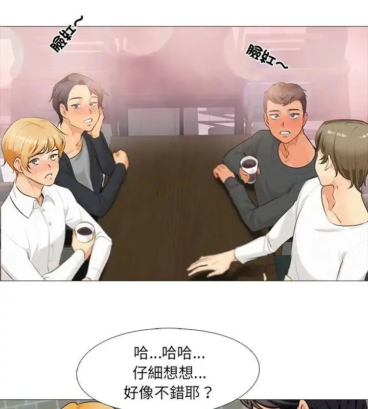 漫画《纯洁游戏》第1话第31张图