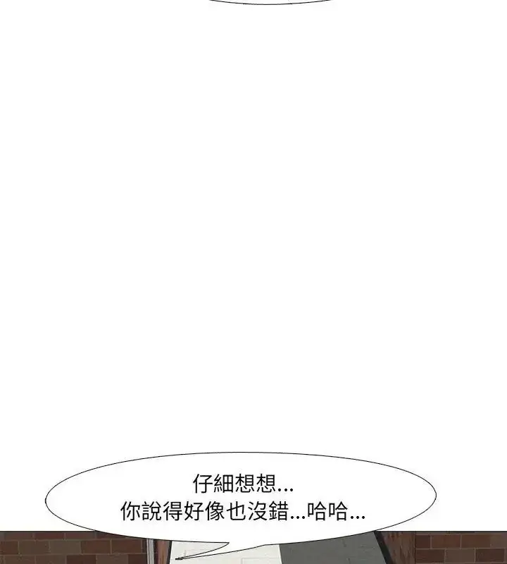 漫画《纯洁游戏》第1话第33张图