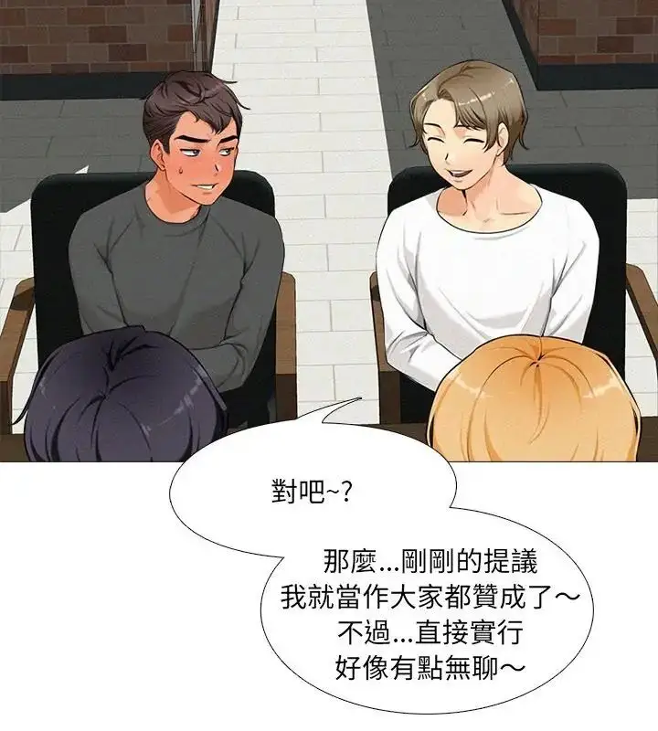 漫画《纯洁游戏》第1话第34张图