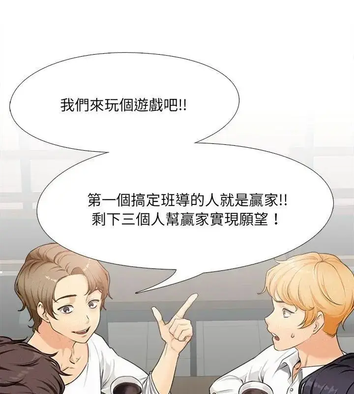 漫画《纯洁游戏》第1话第36张图