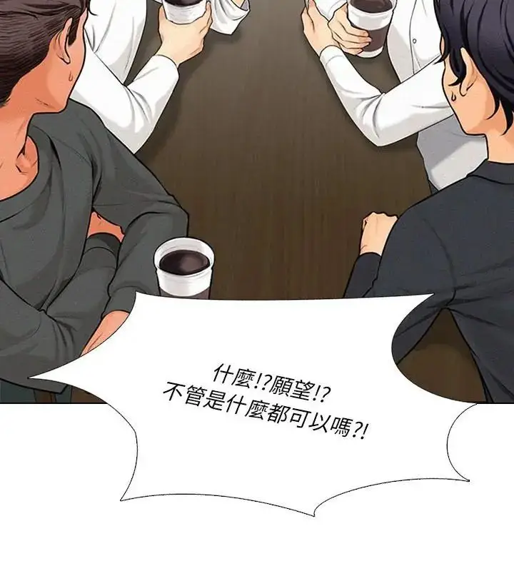 漫画《纯洁游戏》第1话第37张图