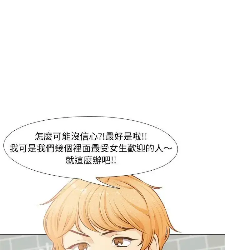 漫画《纯洁游戏》第1话第39张图