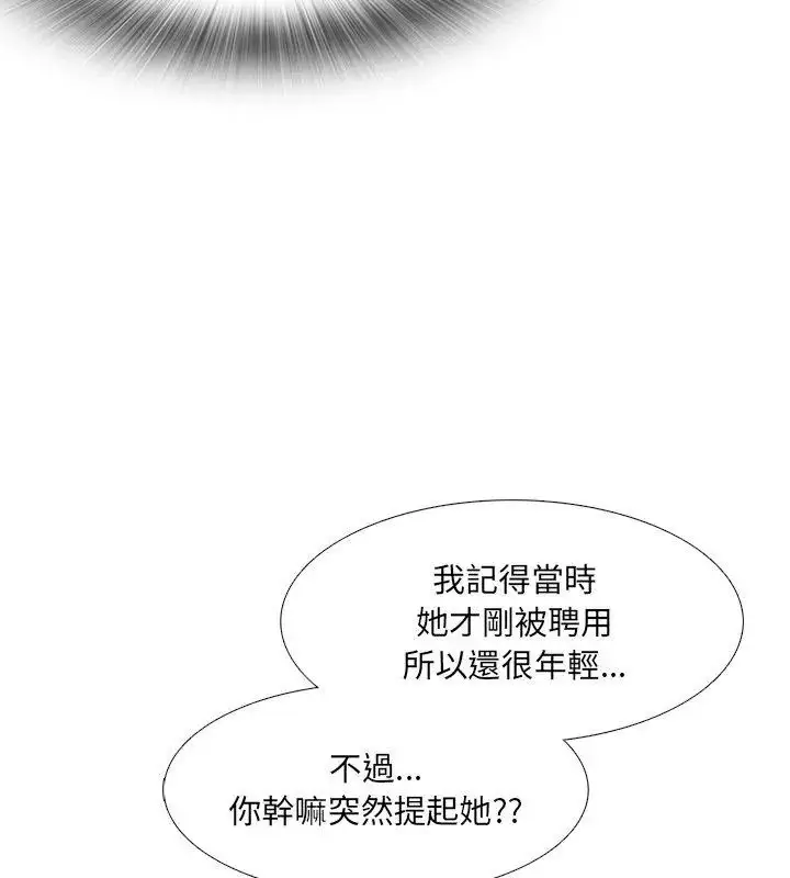 漫画《纯洁游戏》第1话第4张图