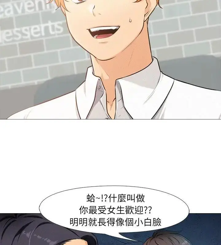 漫画《纯洁游戏》第1话第40张图