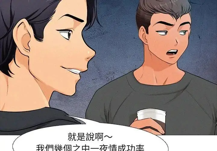 漫画《纯洁游戏》第1话第41张图