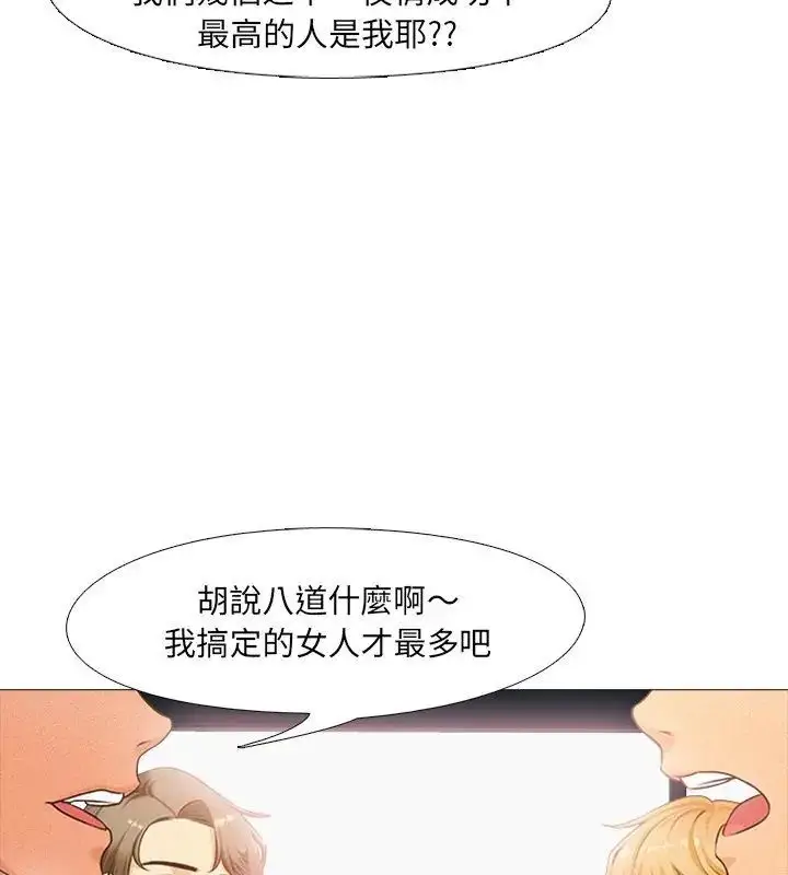 漫画《纯洁游戏》第1话第42张图