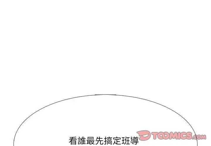漫画《纯洁游戏》第1话第44张图