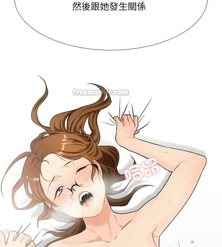 漫画《纯洁游戏》第1话第45张图
