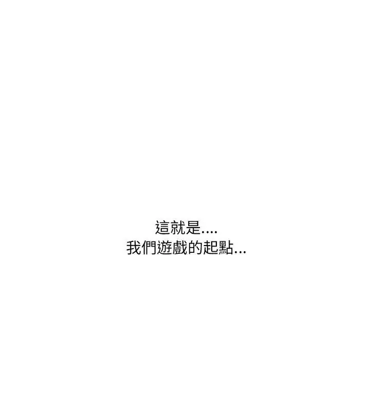 漫画《纯洁游戏》第1话第51张图