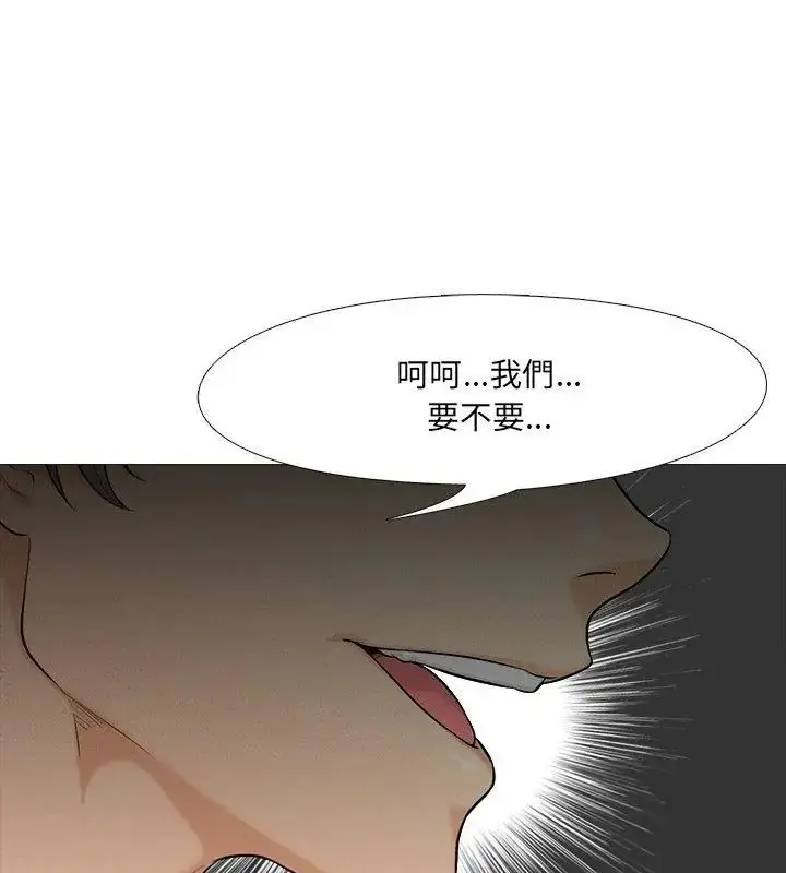 漫画《纯洁游戏》第1话第6张图