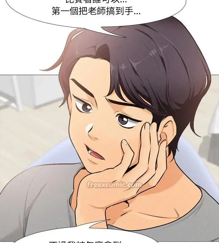 漫画《纯洁游戏》第1话第60张图