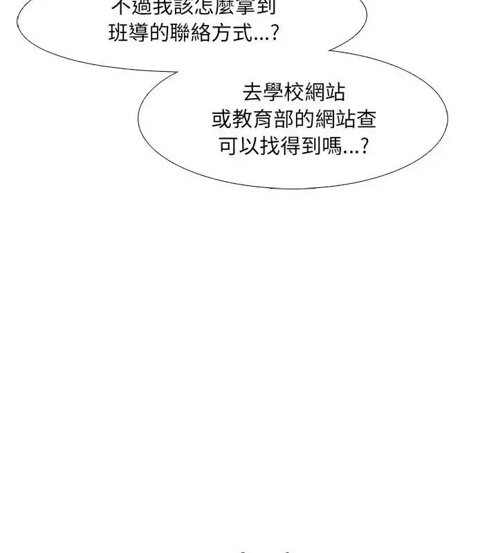 漫画《纯洁游戏》第1话第61张图