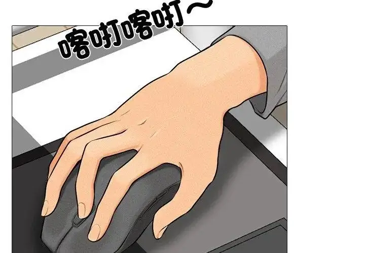 漫画《纯洁游戏》第1话第62张图
