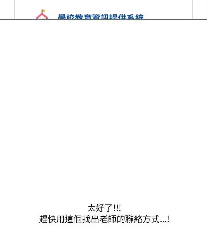 漫画《纯洁游戏》第1话第66张图