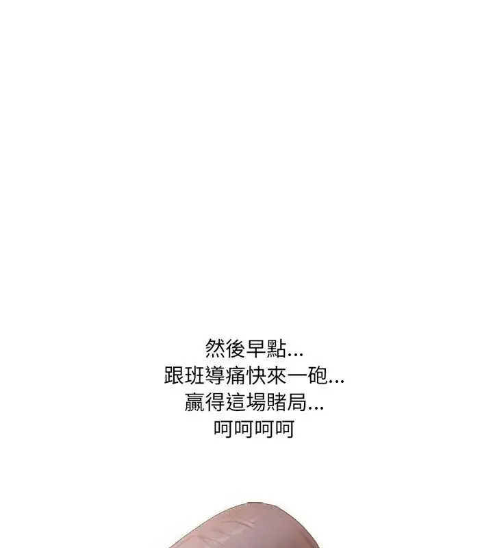 漫画《纯洁游戏》第1话第69张图