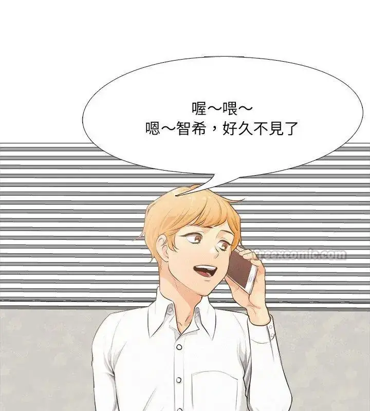 漫画《纯洁游戏》第1话第75张图