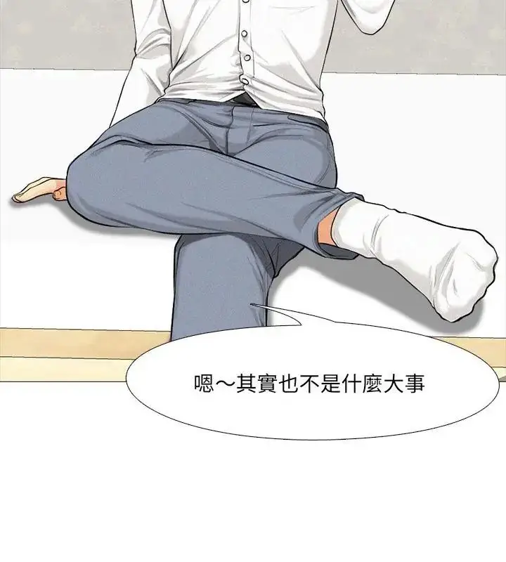 漫画《纯洁游戏》第1话第76张图