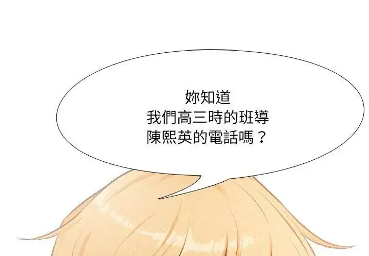 漫画《纯洁游戏》第1话第77张图