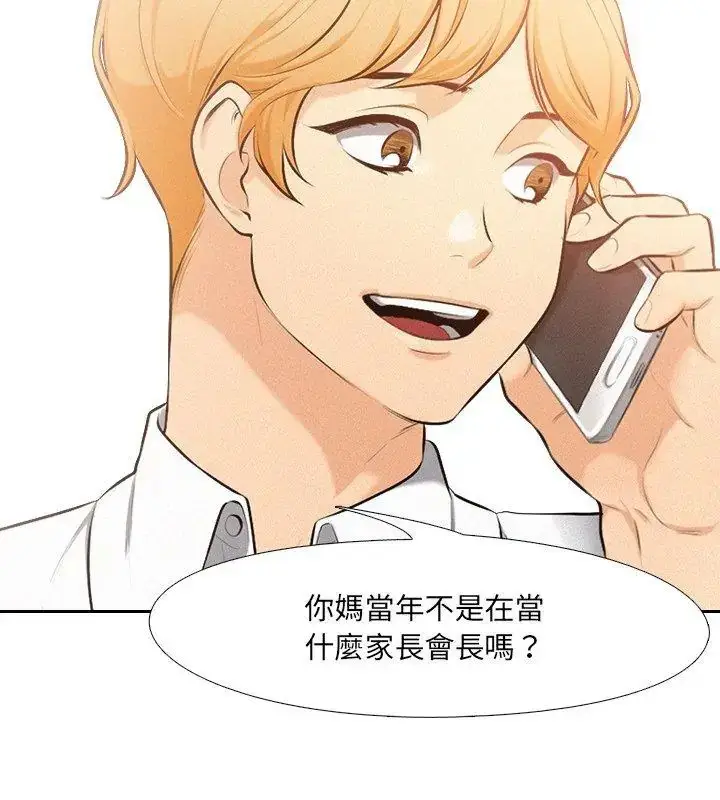 漫画《纯洁游戏》第1话第78张图
