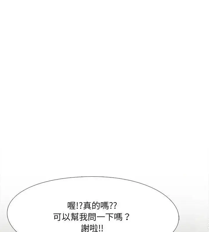 漫画《纯洁游戏》第1话第79张图