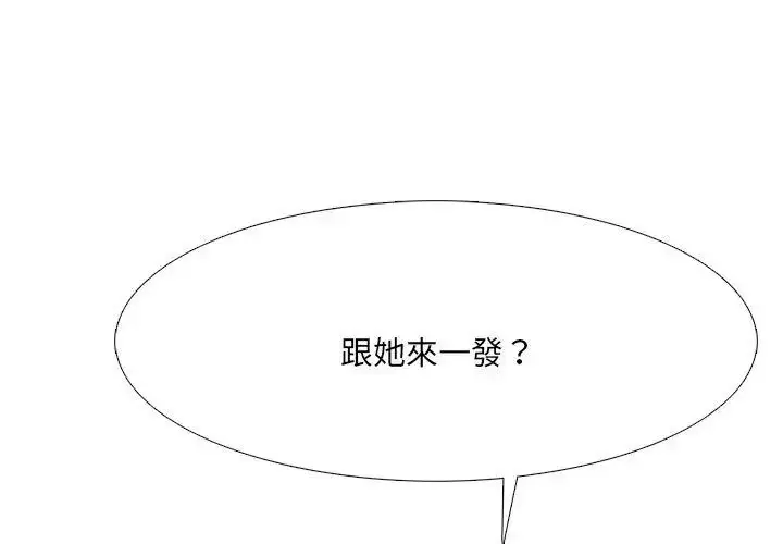 漫画《纯洁游戏》第1话第8张图