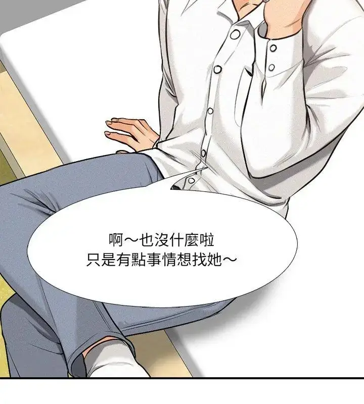 漫画《纯洁游戏》第1话第81张图