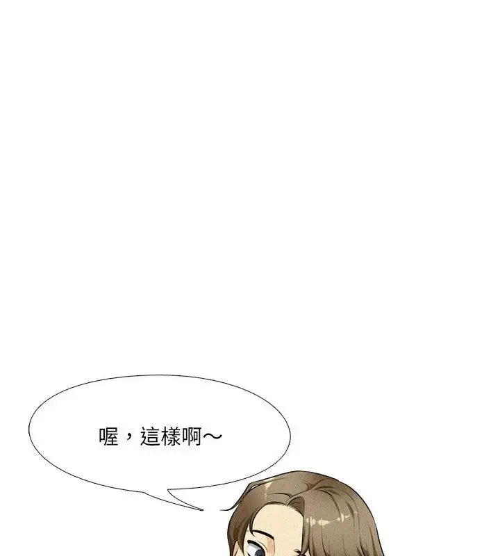 漫画《纯洁游戏》第1话第88张图