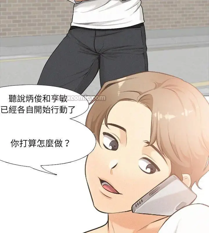 漫画《纯洁游戏》第1话第90张图