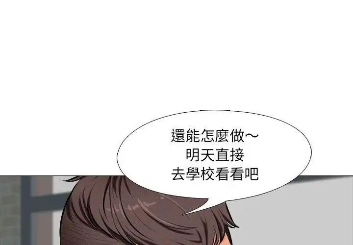 漫画《纯洁游戏》第1话第92张图
