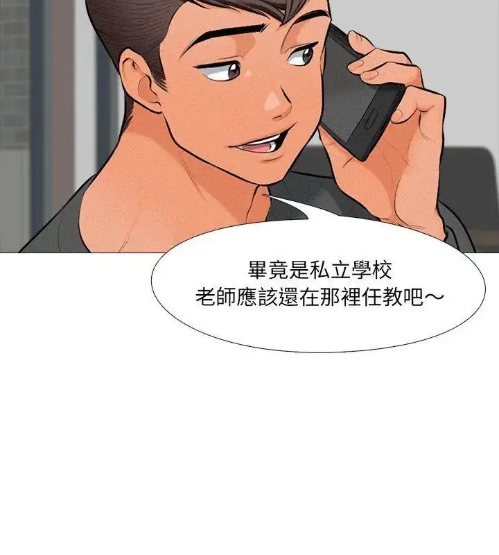 漫画《纯洁游戏》第1话第93张图