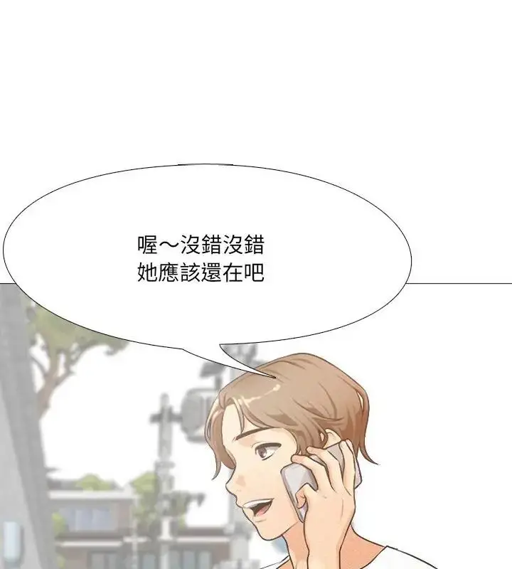 漫画《纯洁游戏》第1话第94张图