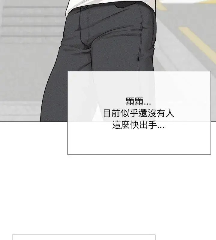 漫画《纯洁游戏》第1话第96张图