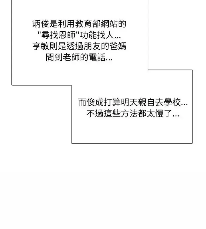 漫画《纯洁游戏》第1话第97张图