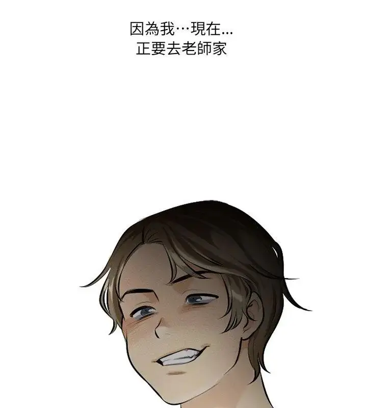 漫画《纯洁游戏》第1话第99张图