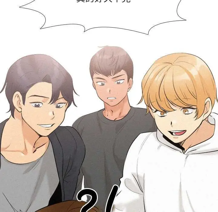 漫画《纯洁游戏》第5话第101张图