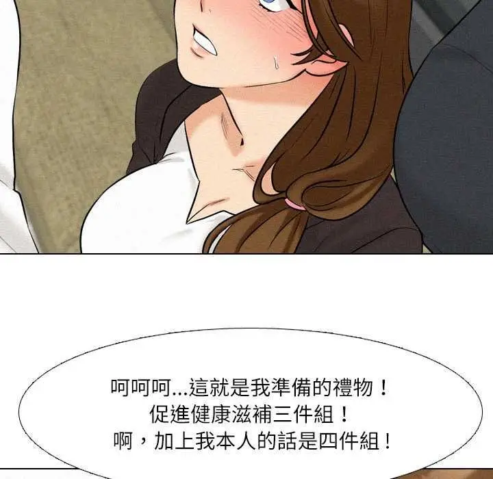 漫画《纯洁游戏》第5话第103张图