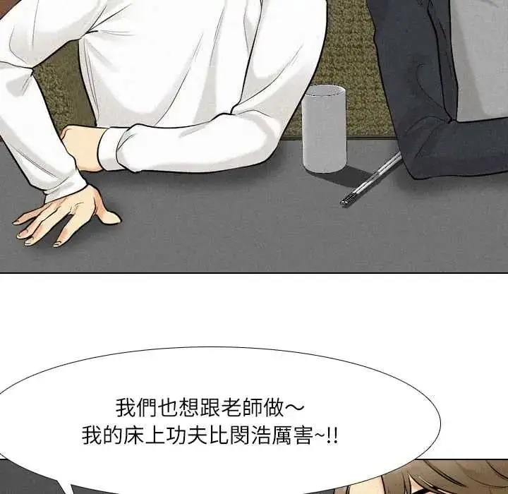 漫画《纯洁游戏》第5话第106张图