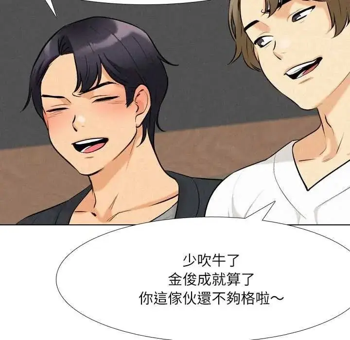 漫画《纯洁游戏》第5话第107张图