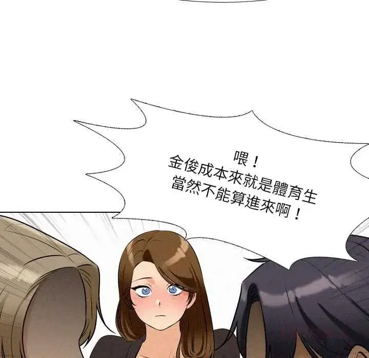 漫画《纯洁游戏》第5话第108张图