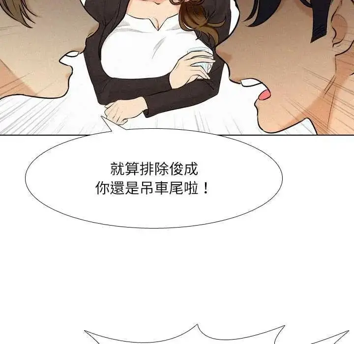 漫画《纯洁游戏》第5话第109张图