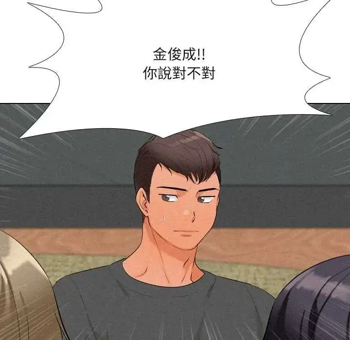 漫画《纯洁游戏》第5话第110张图